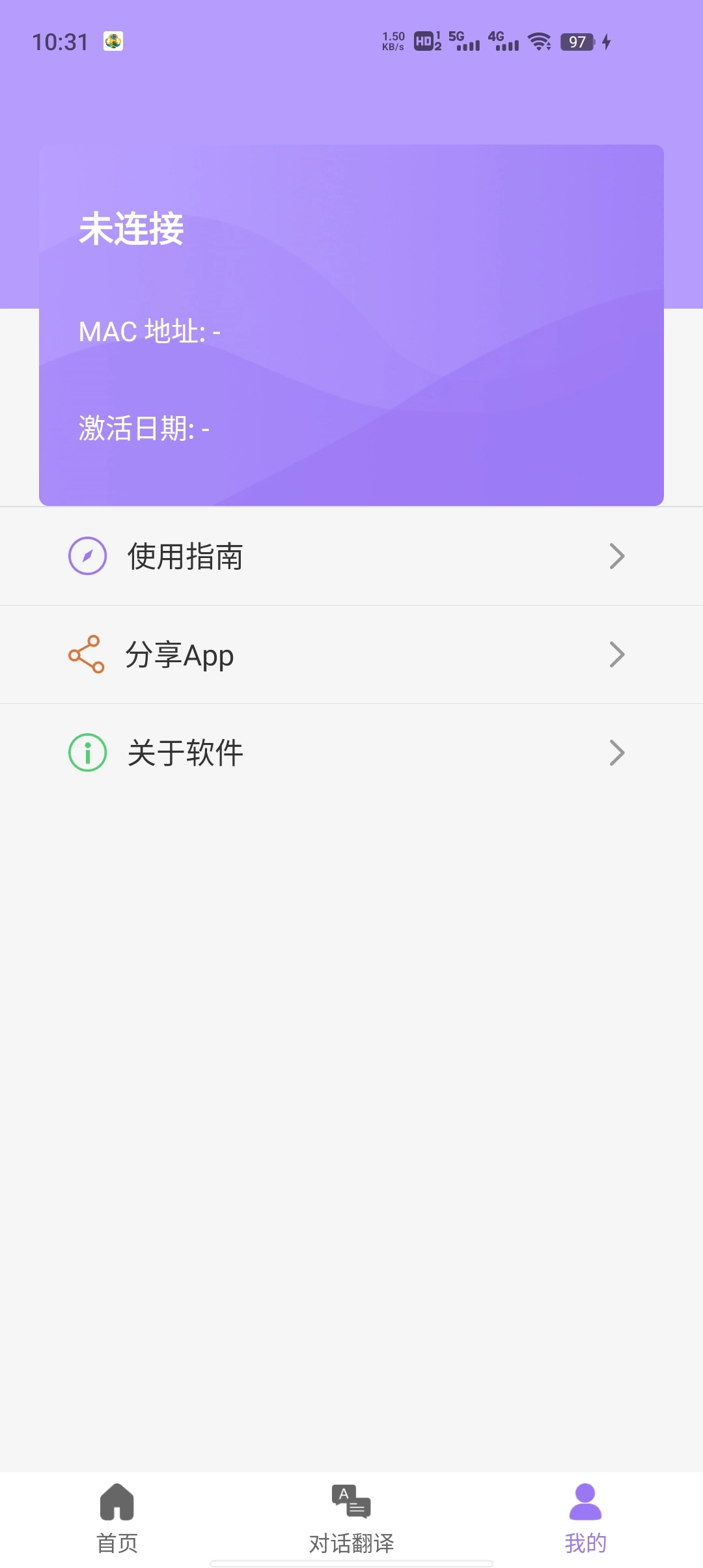 查瓦云翻译安卓官方版图2