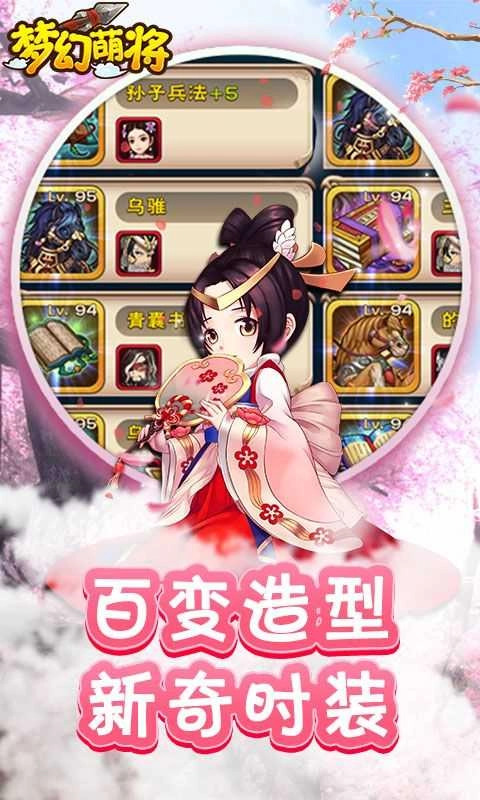 梦幻萌将官方最新版