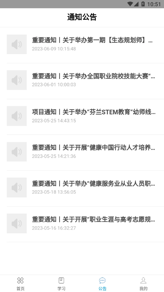享学吧免费原版