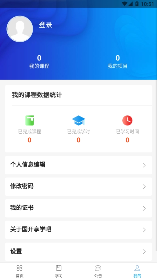 享学吧免费原版