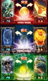 山海经莽荒传说手游免费版
