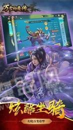 万古神魔传
