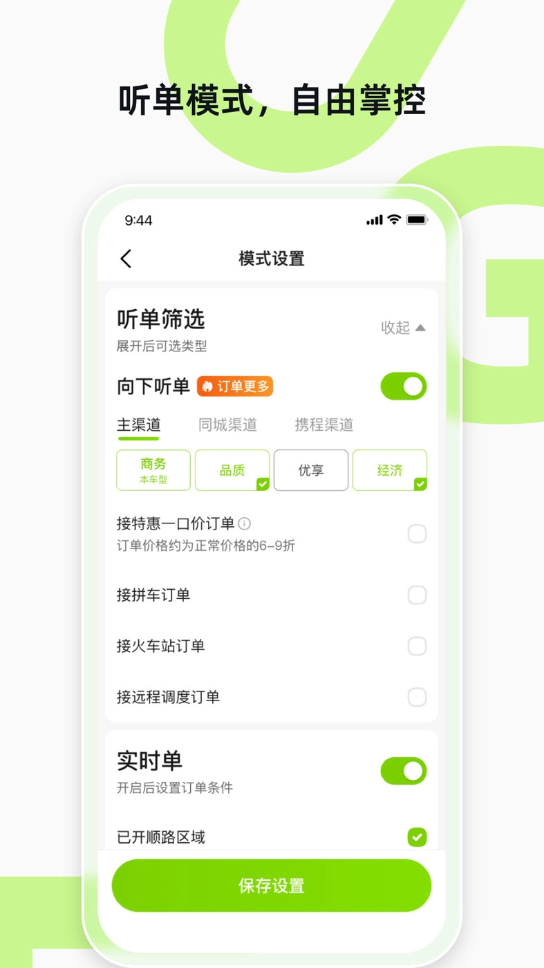果粒聚合司机直装版图1