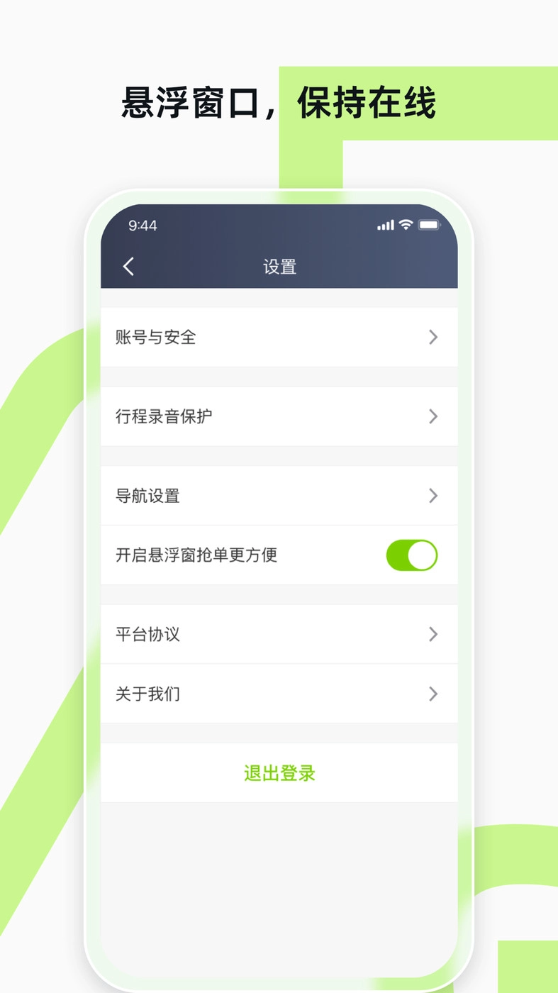 果粒聚合司机直装版图3