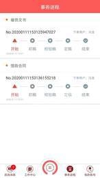 九畴律师截图1
