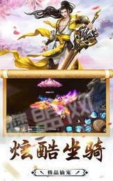 六脉神剑诀游戏纯净最新版