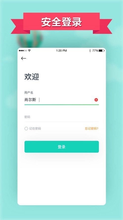 智慧西铁通用版图1