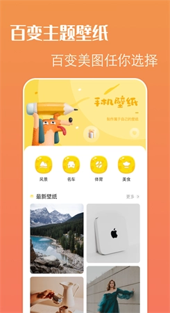 百变主题精灵最新免费版图2