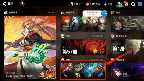 第七史诗中文版2