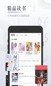 黑岩小说手机最新版图2