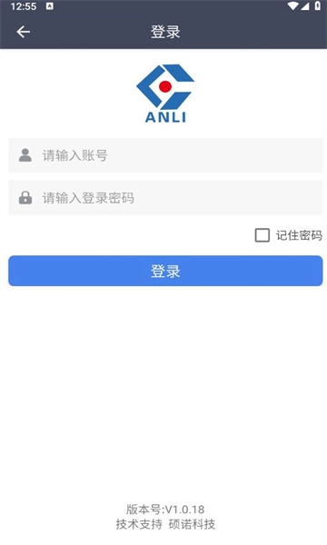 安利物流手机免费版图1