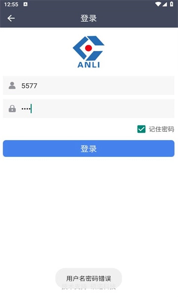 安利物流手机免费版图3