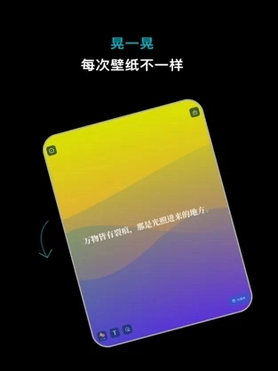 light壁纸安卓官方版图1
