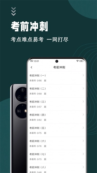 医学三基智题库正版图2
