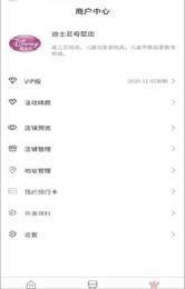 地铁猫商户端手机最新版图2