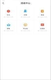 地铁猫商户端手机最新版图3
