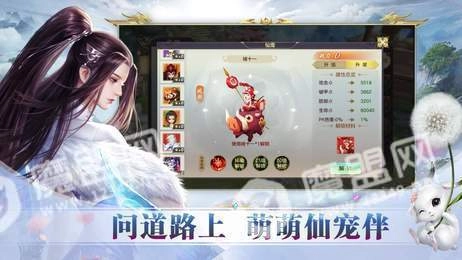 九州天命录正版图3