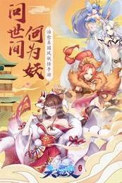 天姬变之万妖云梦集(1)