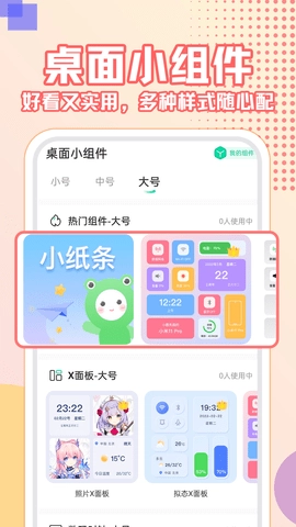 主题墙纸大全app下载