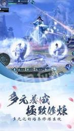 弈剑凌天(2)