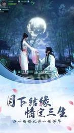 弈剑凌天(3)