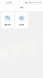 信易知正版图2