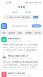 信易知正版图3