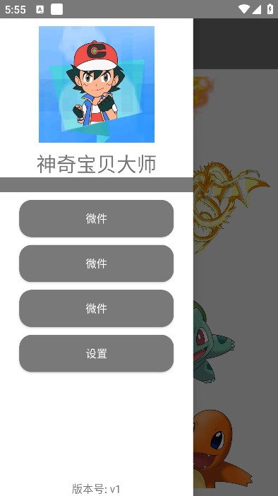 便捷壁纸官方正版图1