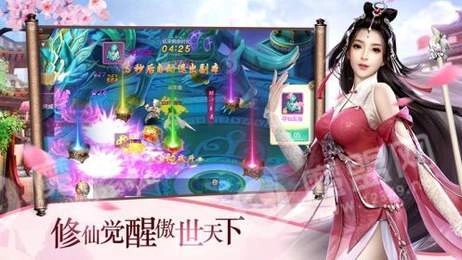 踏神成仙