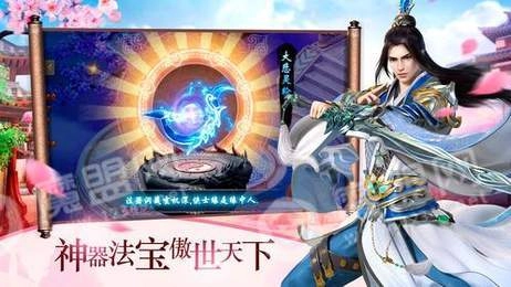踏神成仙