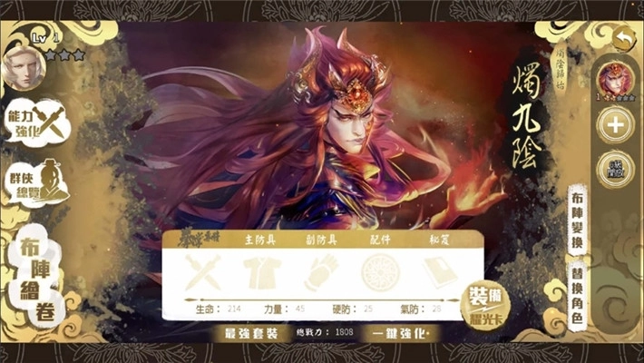 金光布袋戏群侠来了直装版