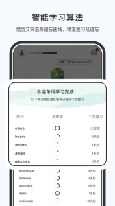 小吉背单词手机正版图2