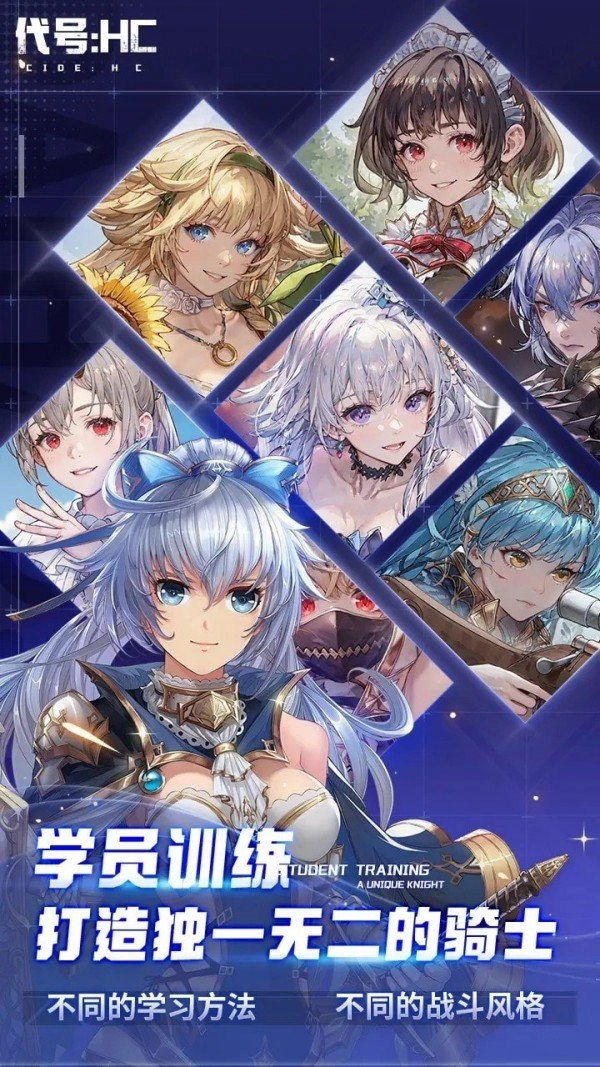 代号hc最新版图4