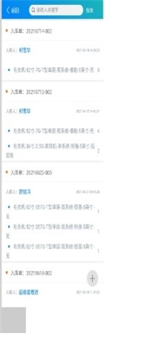 连兴智能官方版图2