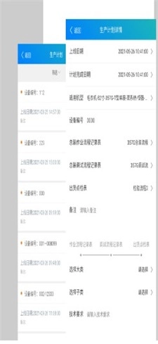 连兴智能官方版图3