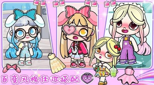 凡达世界装扮公主游戏手机下载