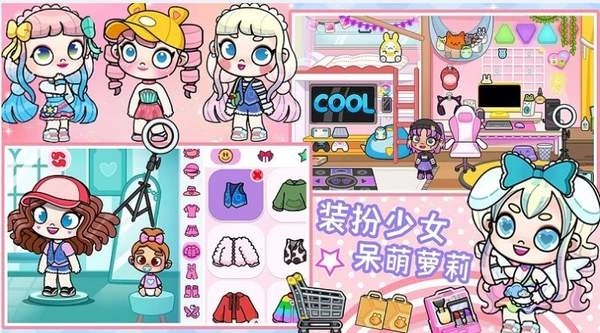 凡达世界装扮公主游戏手机下载