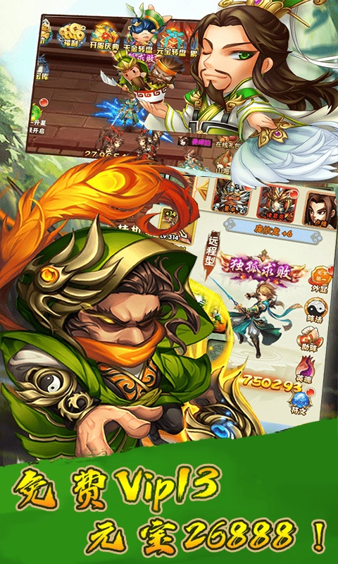 守护家园 满V版图3