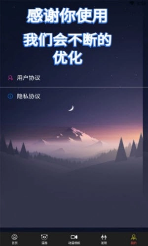 乐漫天壁纸最新免费版图1