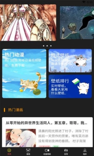 乐漫天壁纸最新免费版图3