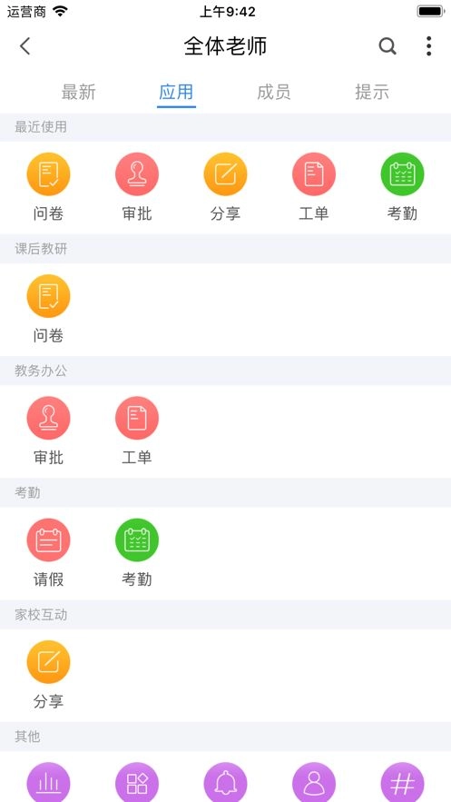 异度智慧校园安装包下载