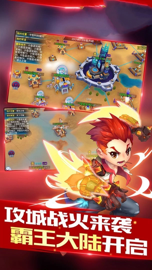 英雄时代之多重宇宙(2)