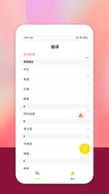 乐学翻译免费版下载