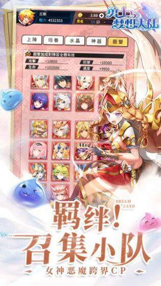 勇士与梦想大陆正版下载