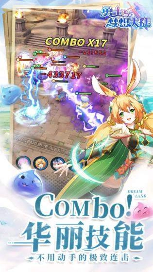 勇士与梦想大陆正版下载