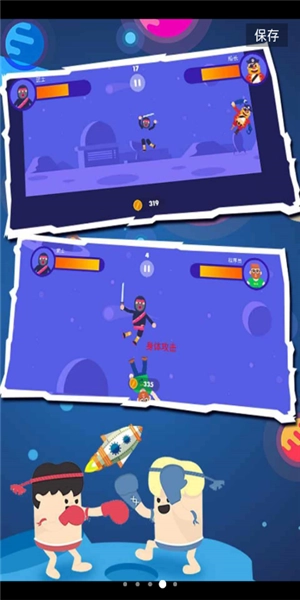 太空乱斗免费版图1