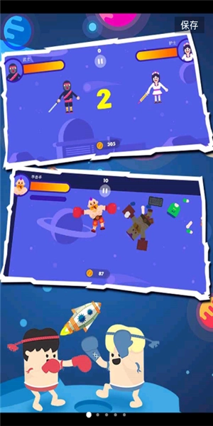 太空乱斗免费版图2