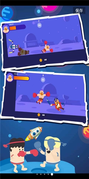 太空乱斗免费版图3