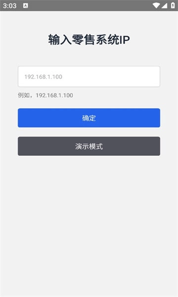 库存大师截图0