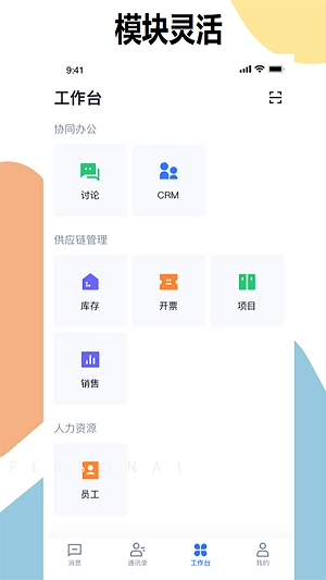明象云免费版图2